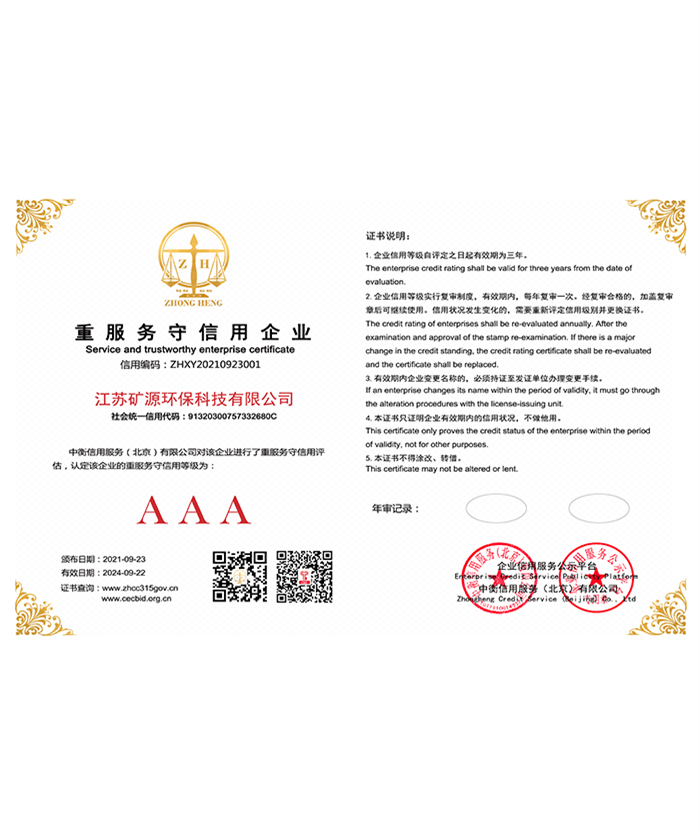 重服務守信用企業(yè)